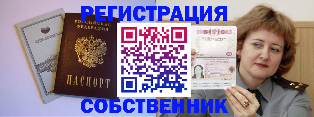 временная регистрация для всех в Уржуме